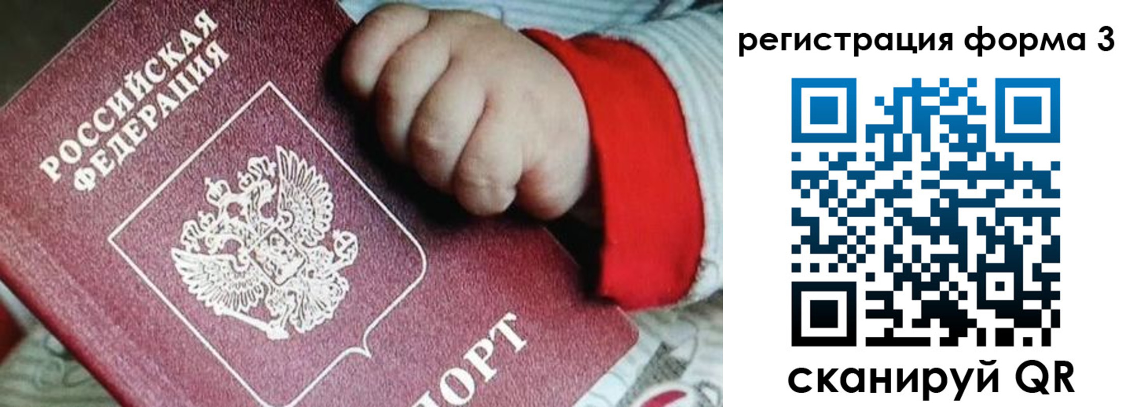 прописка для военкомата в Донском