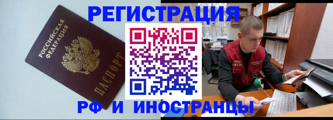 прописка законно в Донском