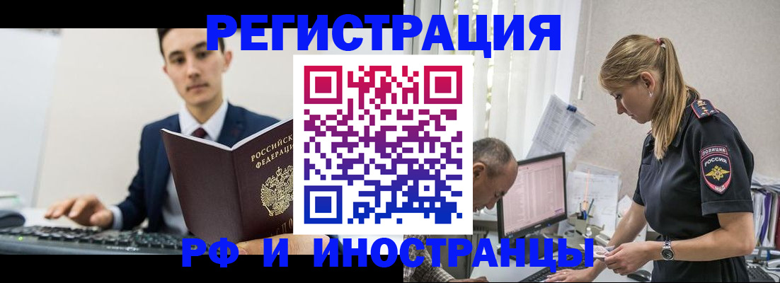 прописка для кредита в Донском